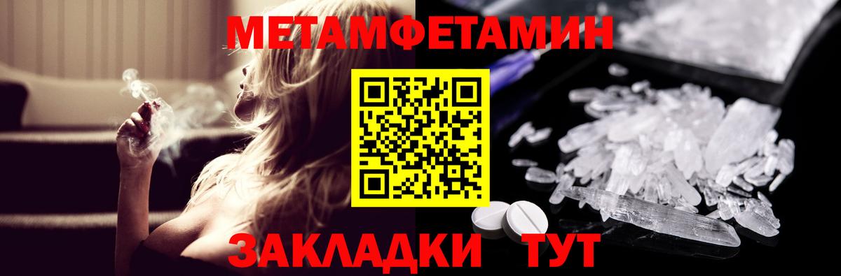 АМФЕТАМИН Розовый Лабытнанги