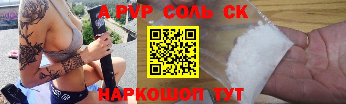 A PVP Crystall Лабытнанги
