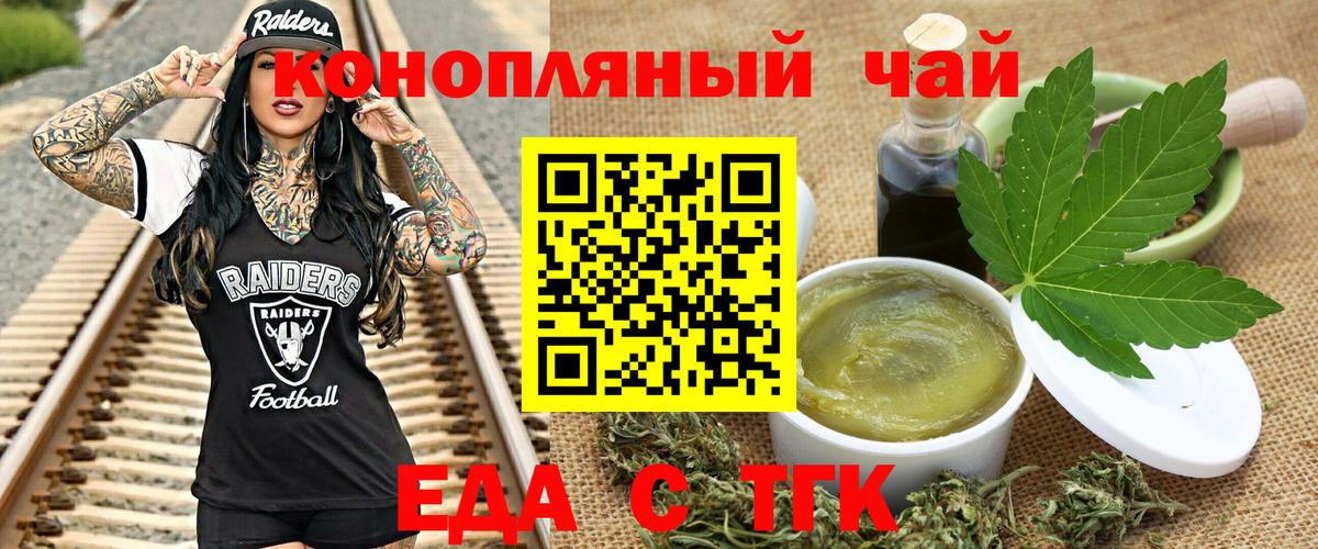 Canna-Cookies конопля Лабытнанги