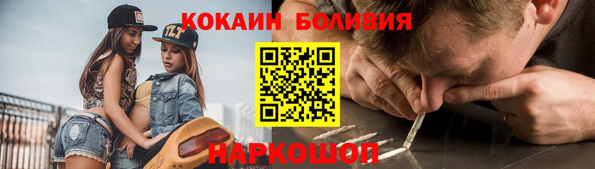 КОКАИН FishScale  КОКАИН Перу  Лабытнанги  Вход с VPN 