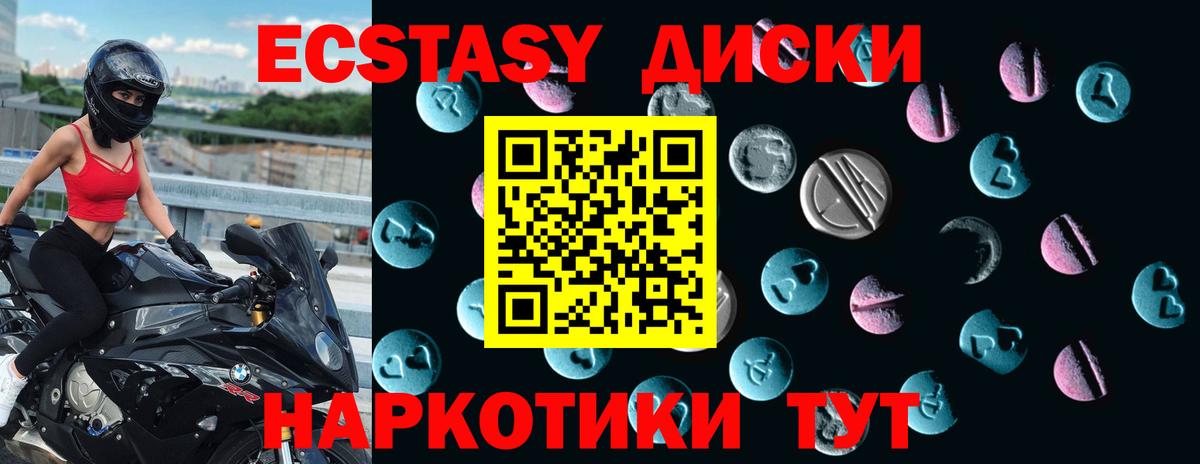 Ecstasy  ЭКСТАЗИ 250 мг  Вход с VPN  Лабытнанги  Ecstasy бентли 
