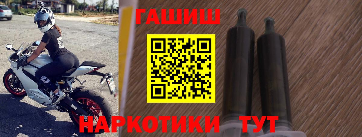 ГАШИШ гашик  где продают   ГАШИШ  Лабытнанги  Вход с VPN  ГАШ 40% ТГК 