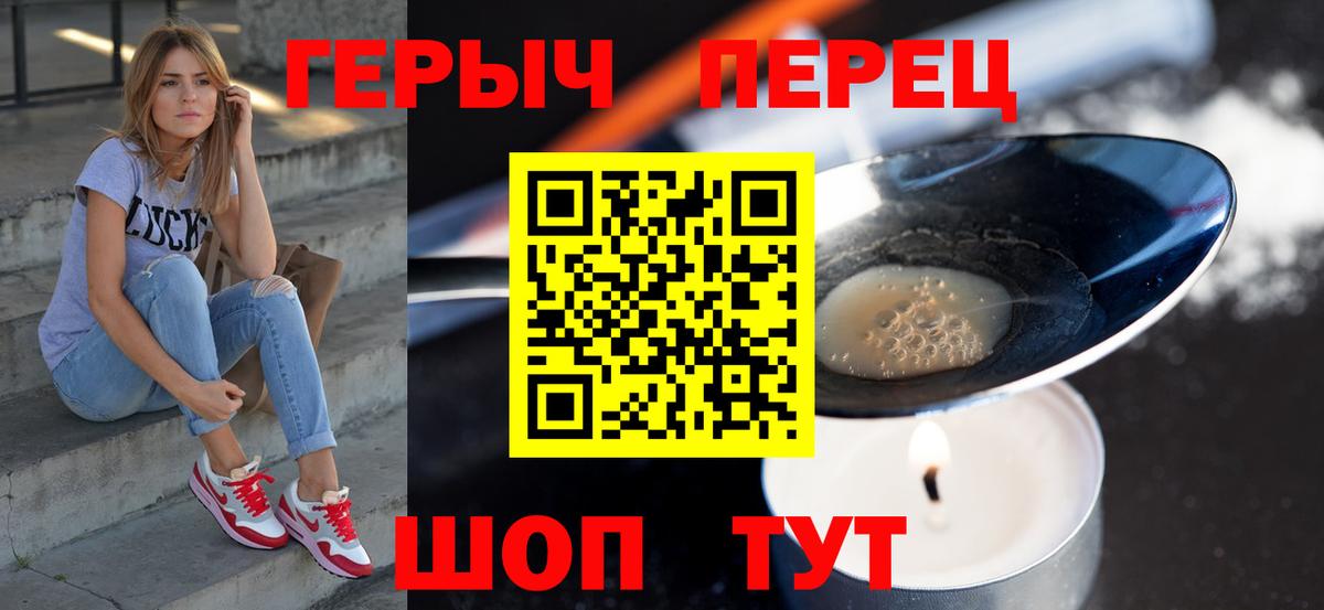 Лабытнанги  ГЕРОИН Heroin  ГЕРОИН  Вход с VPN 