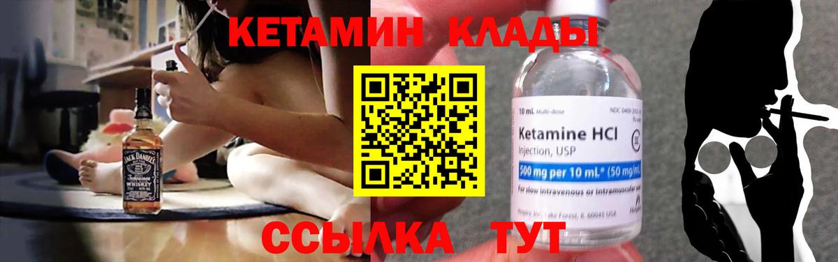 Кетамин ketamine  Вход с VPN  Лабытнанги  Кетамин ketamine 