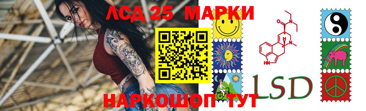 LSD-25 экстази кислота Лабытнанги