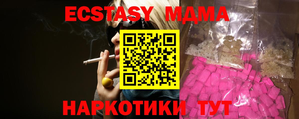 Лабытнанги  МДМА crystal  МДМА  Вход с VPN  MDMA VHQ 