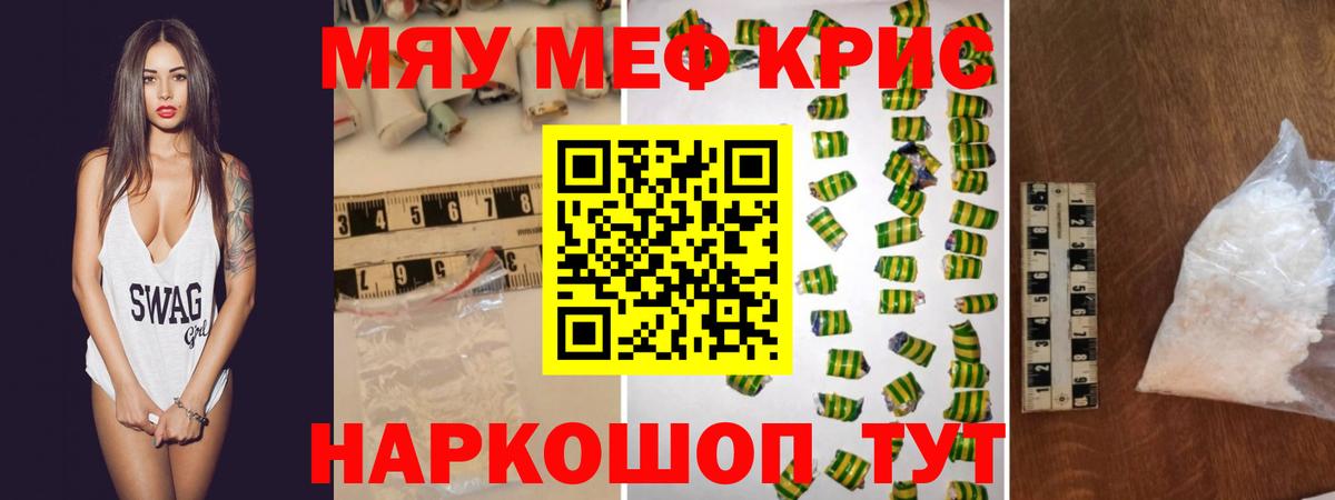Меф мука Лабытнанги