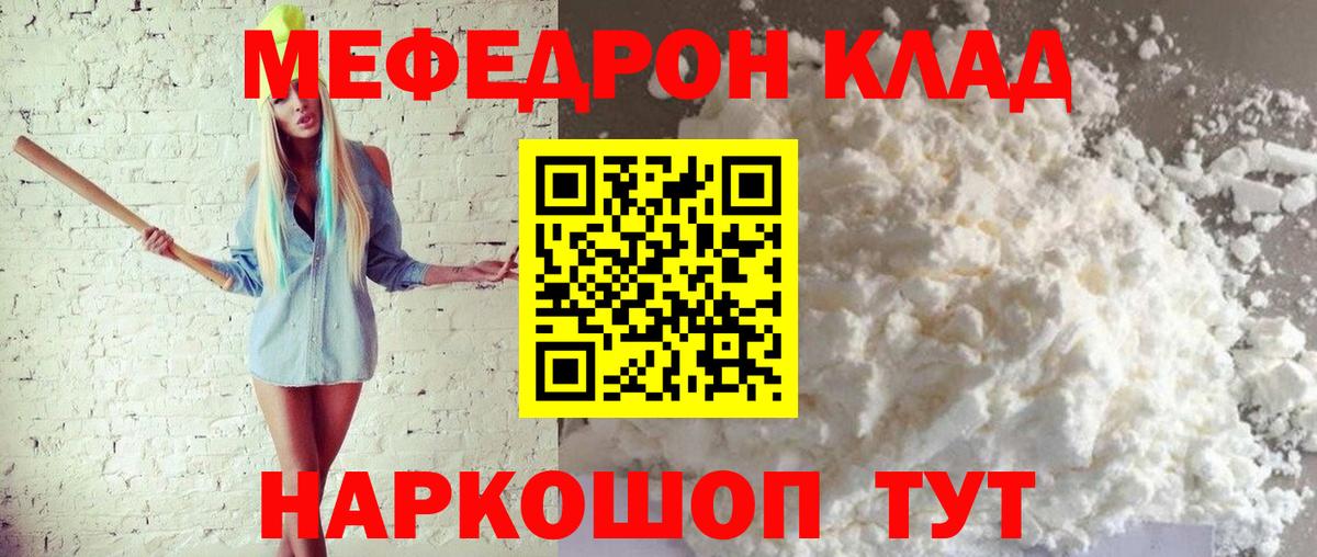 Меф 4 MMC  Вход с VPN  Мефедрон  Мефедрон  Мефедрон 4 MMC  Лабытнанги 