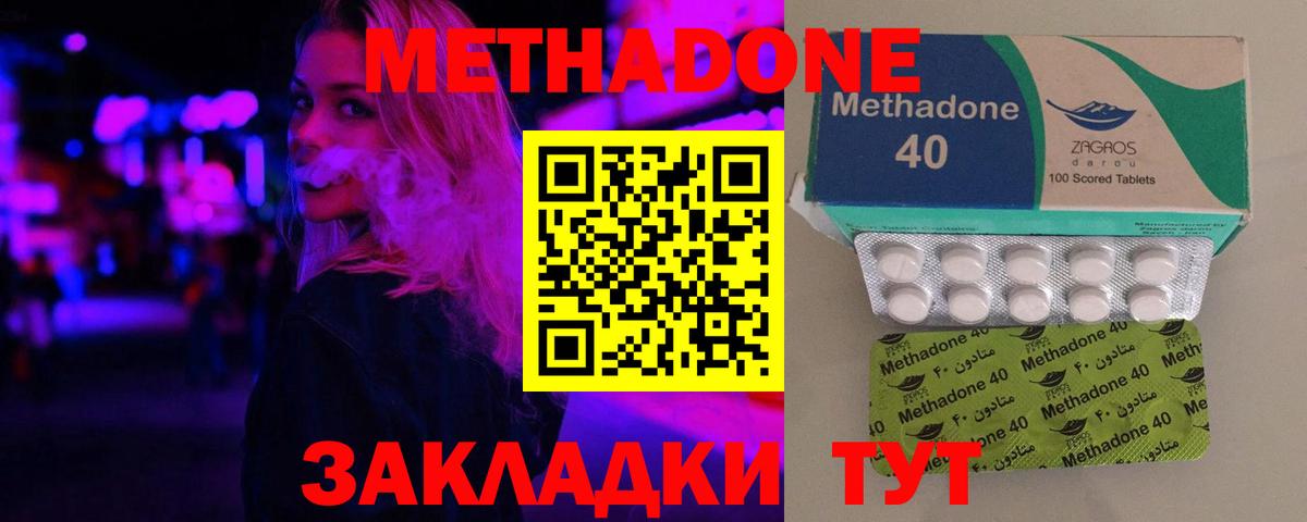 Лабытнанги  Метадон VHQ  Метадон кристалл  нарко площадка наркотические препараты  Вход с VPN  blacksprut онион 
