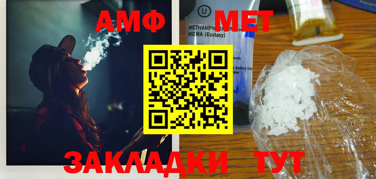 МЕТАМФЕТАМИН Methamphetamine Лабытнанги