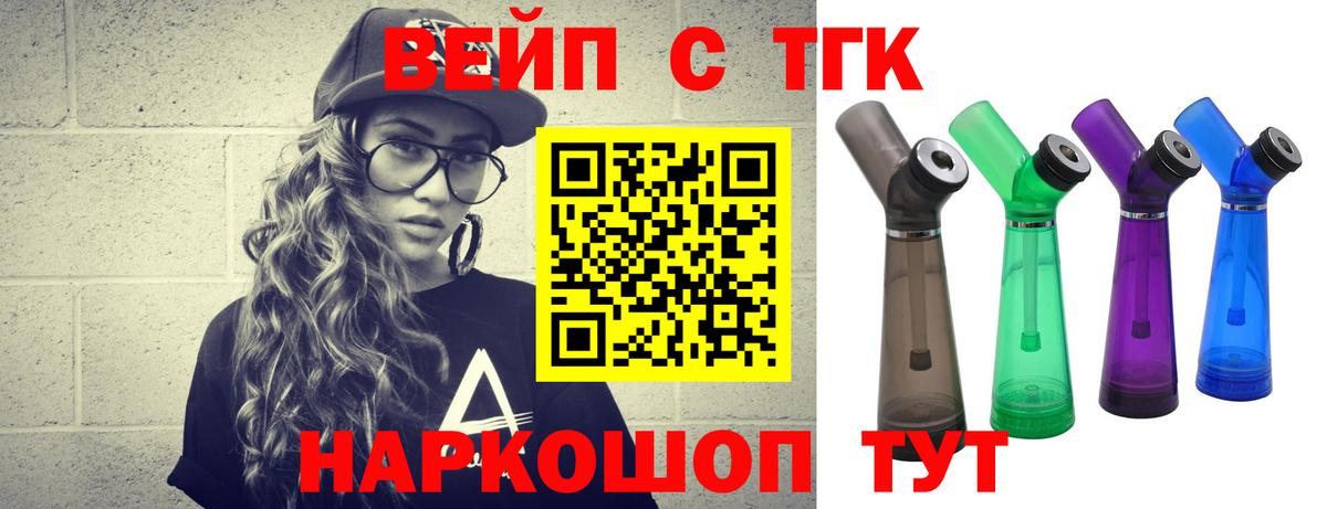 ТГК THC oil  Вход с VPN  Лабытнанги 