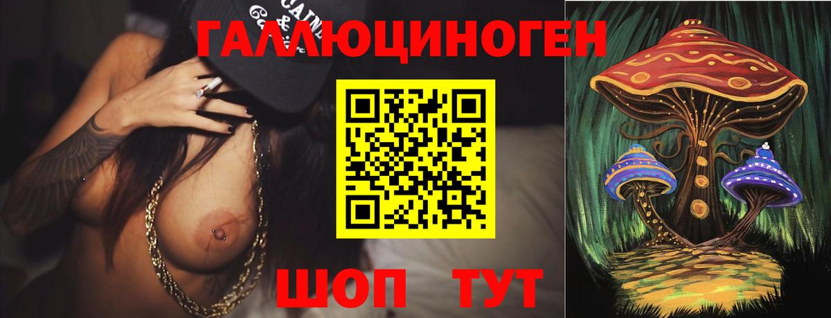 Галлюциногенные грибы GOLDEN TEACHER  Вход с VPN  Лабытнанги 