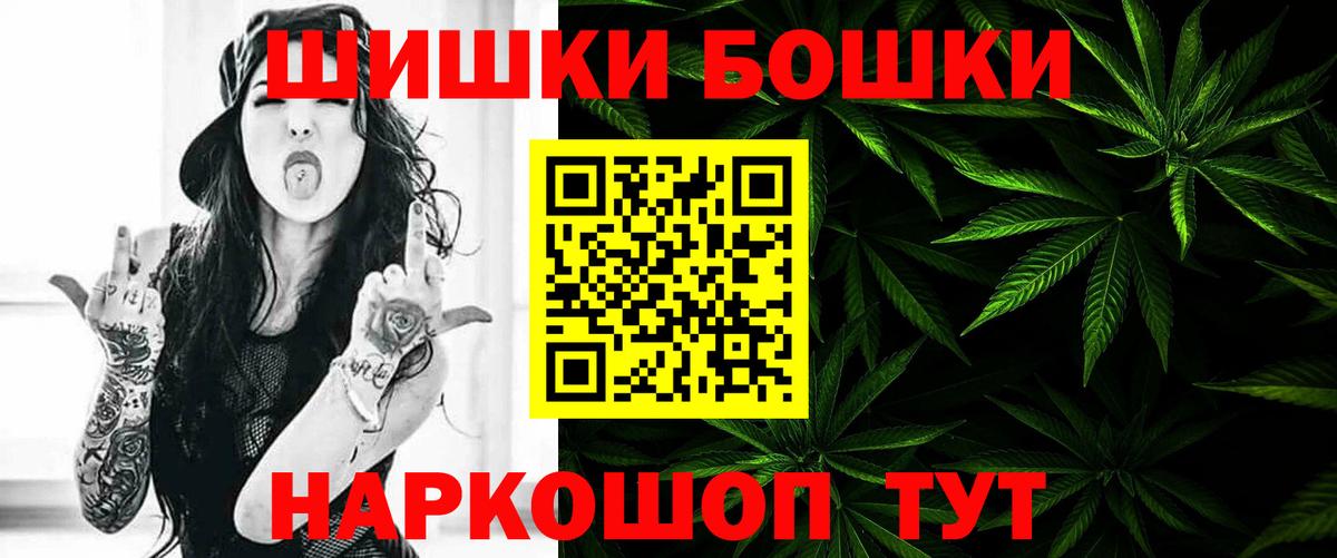 Бошки Шишки Bruce Banner Лабытнанги
